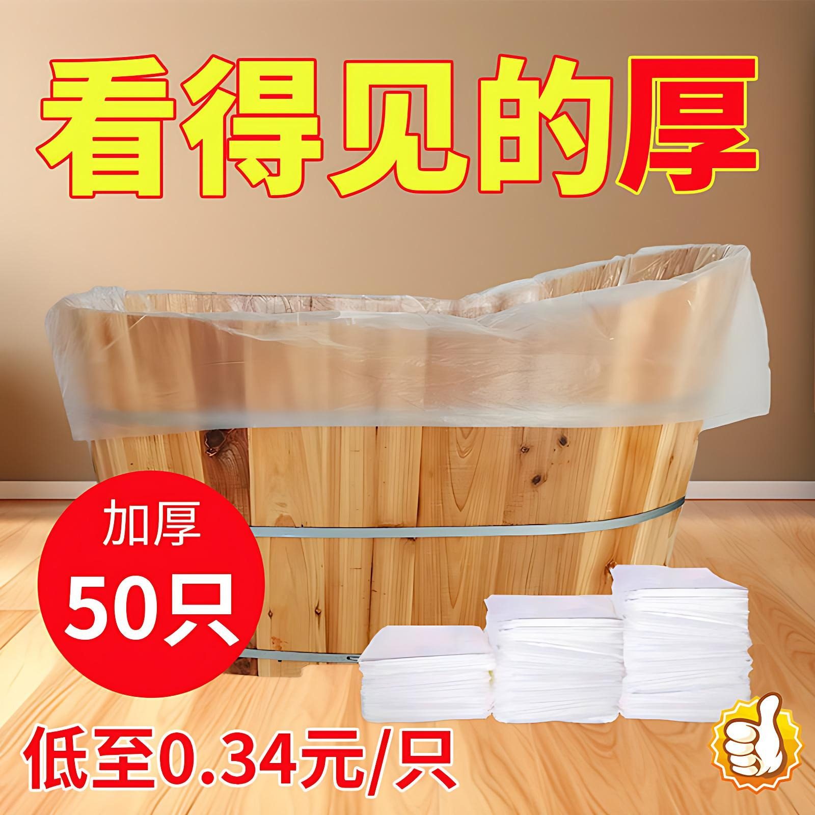 一次性泡澡袋沐浴袋子洗澡浴缸套袋儿童圆形浴桶塑料袋圆桶膜加厚