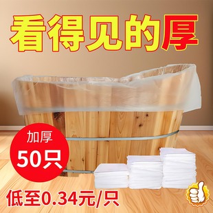 加厚一次性泡澡袋浴缸袋塑料浴桶套大号木桶袋美容院浴盆泡澡袋子