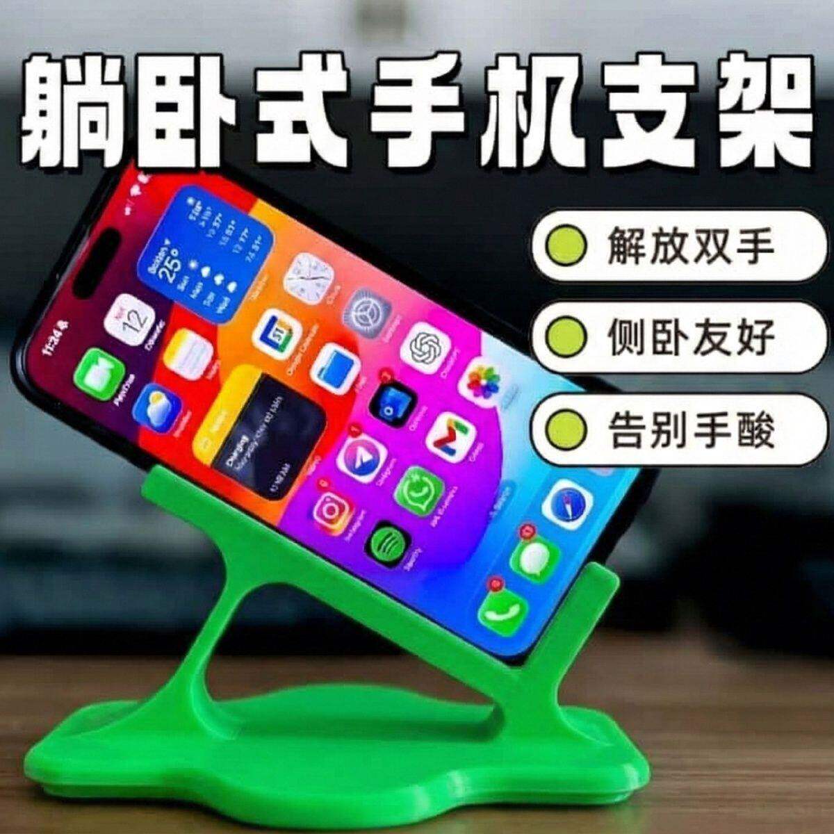 躺卧侧卧斜挎解放双手手机支架