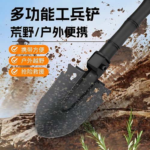 多功能工兵铲户外海露营松土铁锹