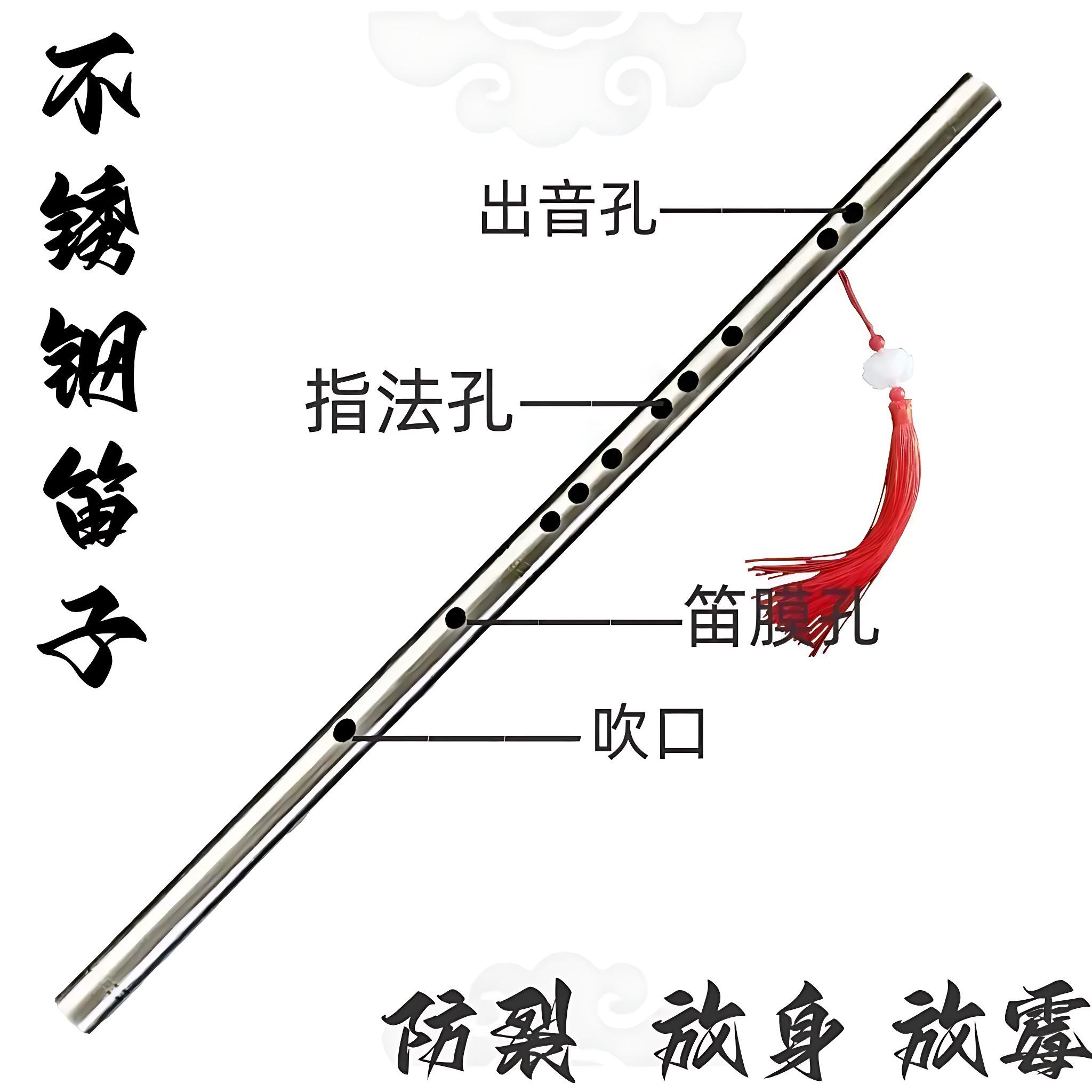 一体全钢笛子初学古风横笛金属专业加厚演奏防霉防裂乐器防身巨厚