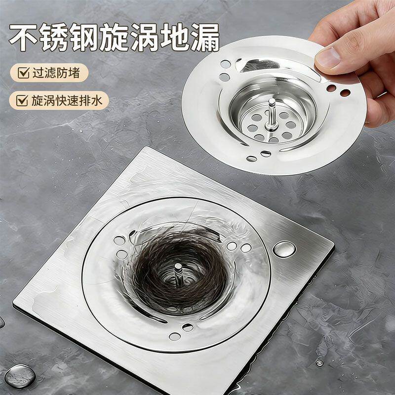 不锈钢旋涡地漏防堵快速排水
