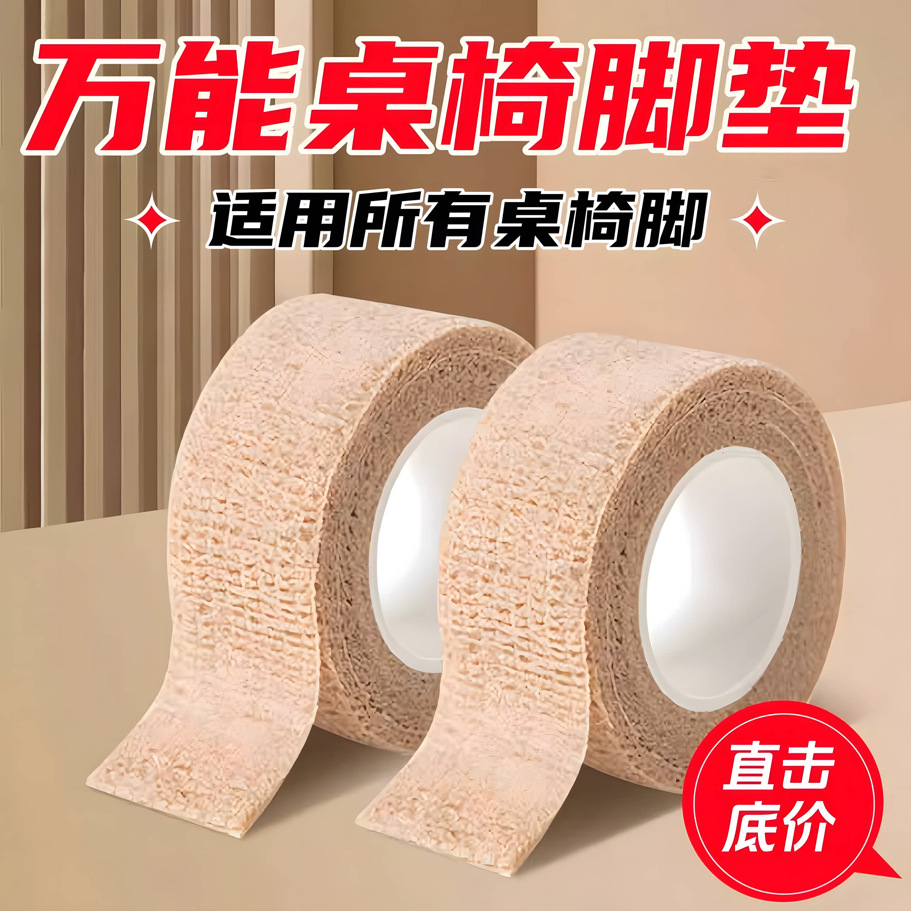 静音防滑耐磨通用桌椅脚套
