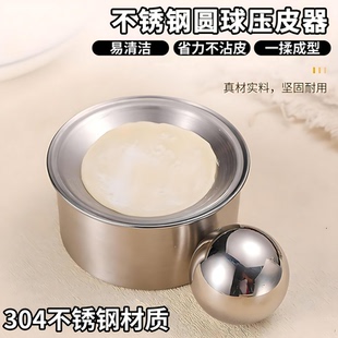 304不锈钢新款压饺子皮神器家用包水饺面皮滚球圆形饺子压皮模具