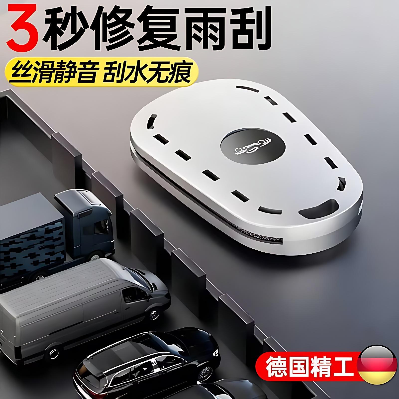 汽车雨刮30s修复如新神器