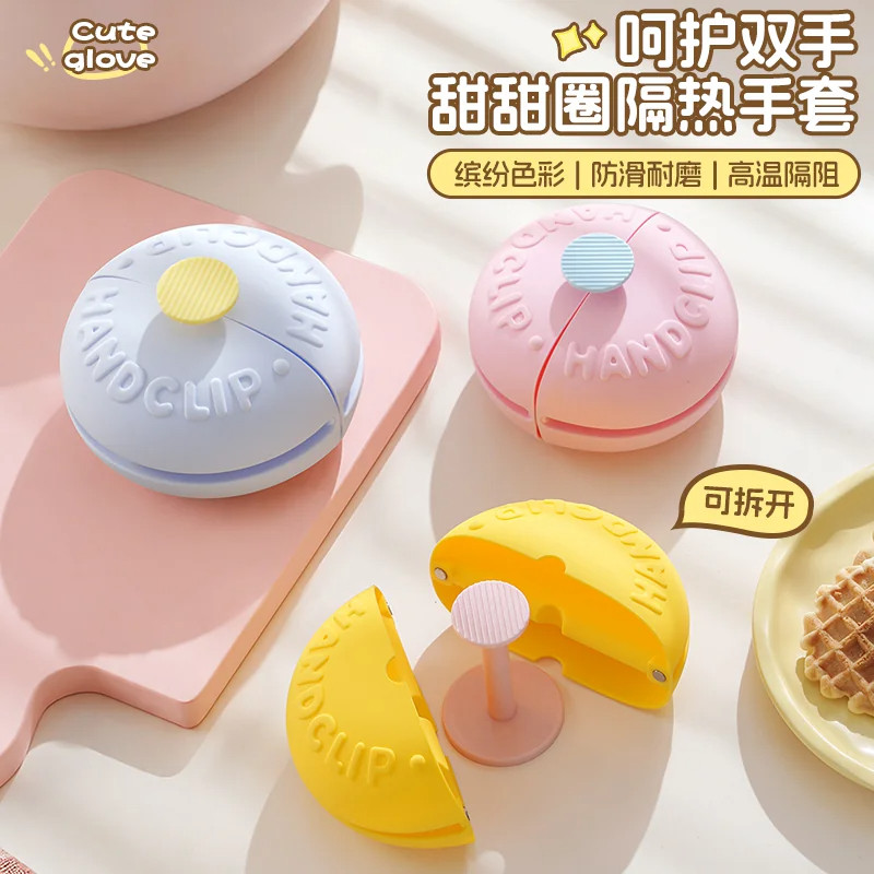 甜甜圈硅胶微波炉手套隔热防烫
