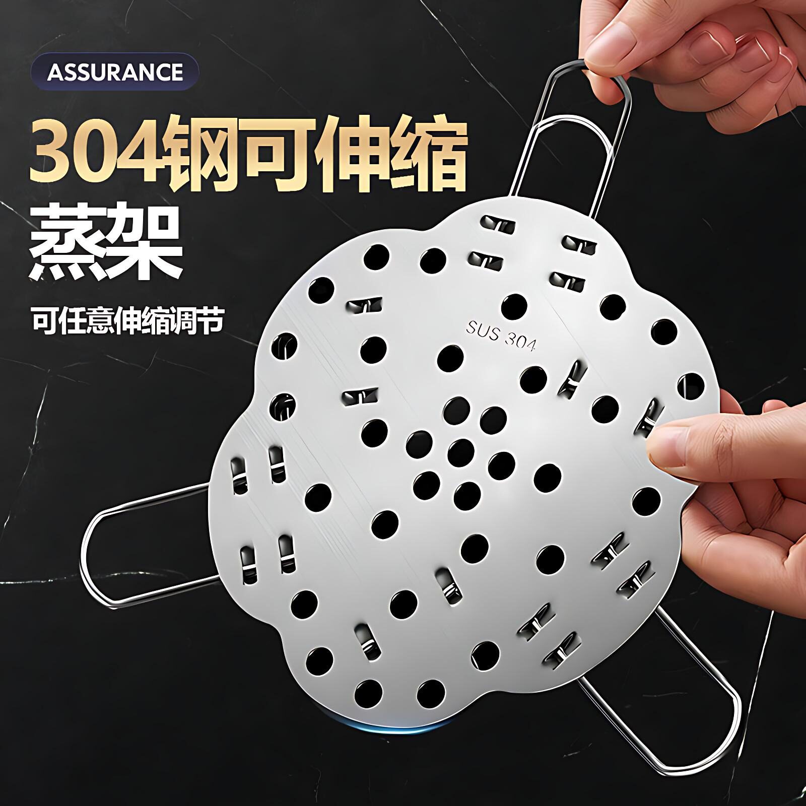 304不锈钢可伸缩可调加厚蒸架