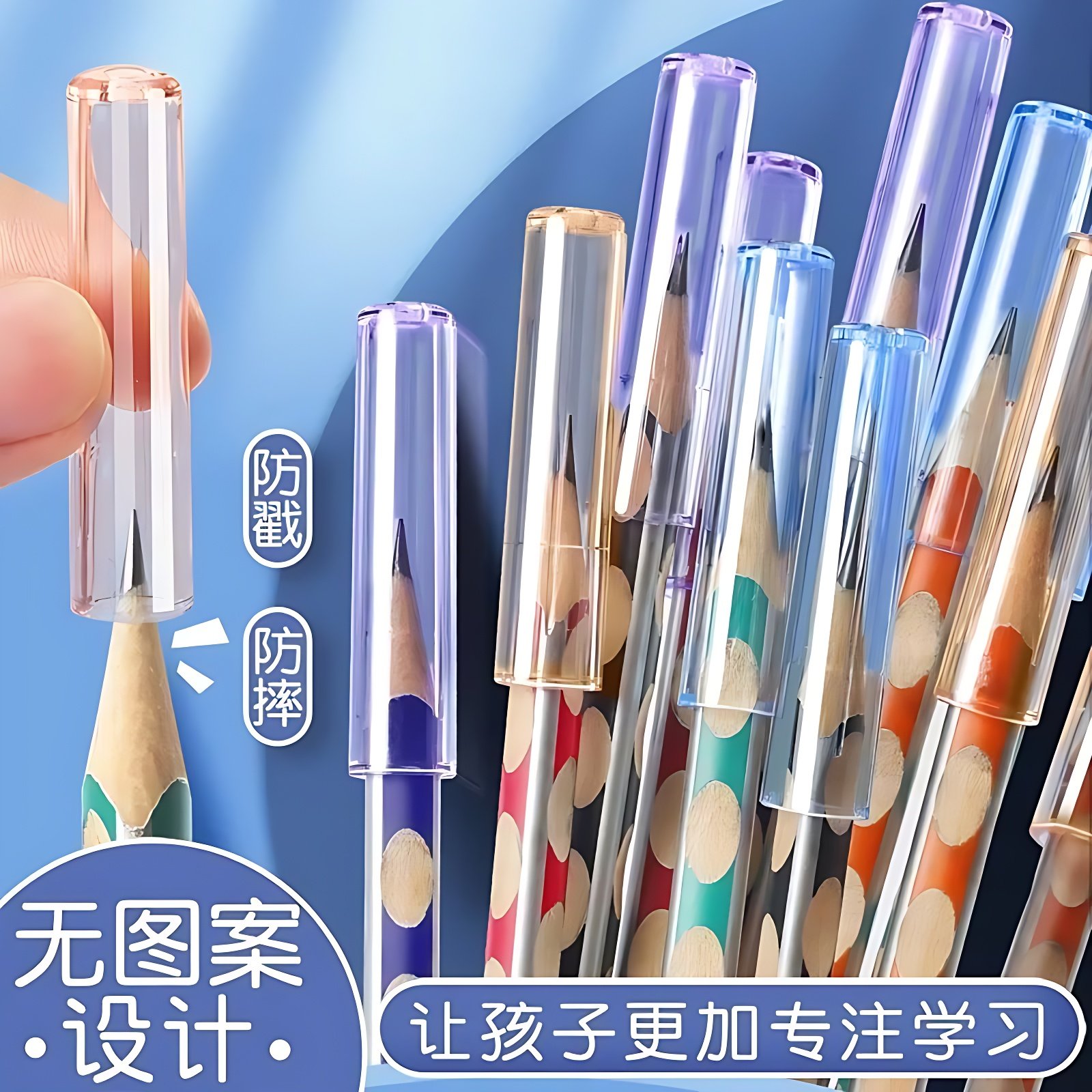 铅笔套笔帽小学生笔尖保护套铅笔帽儿童学习文具笔盖铅笔延长器,文具电教/文化用品/商务用品,握笔器,淘宝优惠券,粉丝福利购,淘宝优惠卷