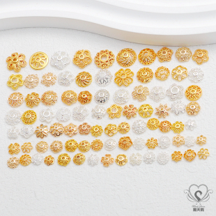 18K铜倒模包金保色多款 花托帽托蕾丝珠托垫片diy手链项链饰品配件