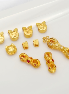 沙金保色镶锆石福字金刚杵招财猫隔珠吊坠手链手串DIY饰品配件