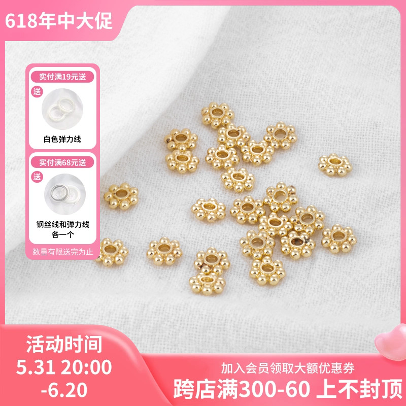 保色金珠14K花片 DIY手链隔片/4mm-5mm-6mm（100颗一份）-封面