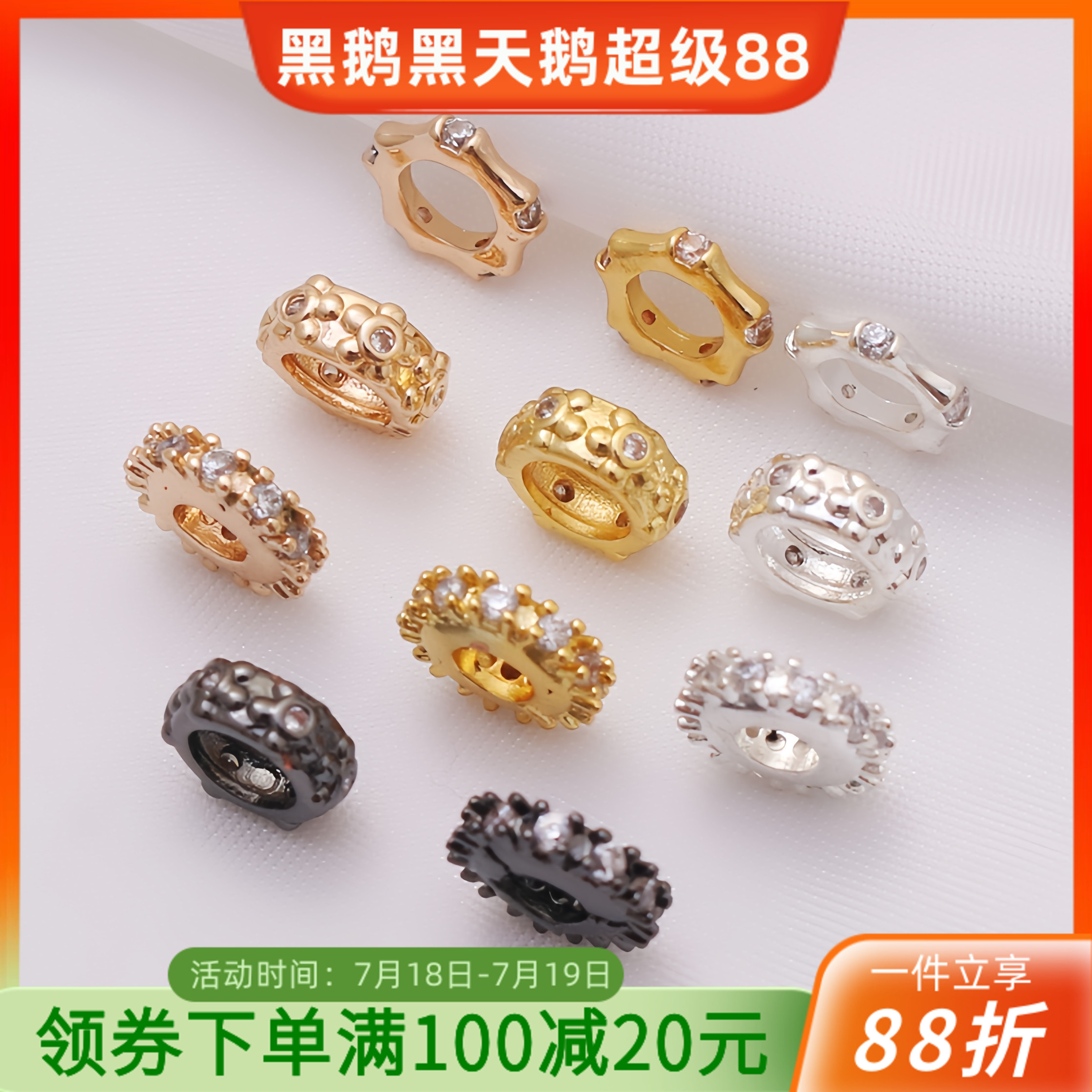 18K包金保色镶嵌锆石隔珠圈圈隔片手工diy手链项链耳饰品配件材料