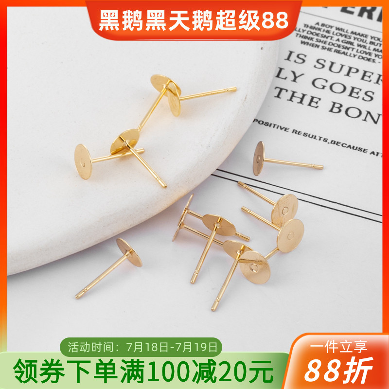包金耳针手工珍珠托盘饰品配件