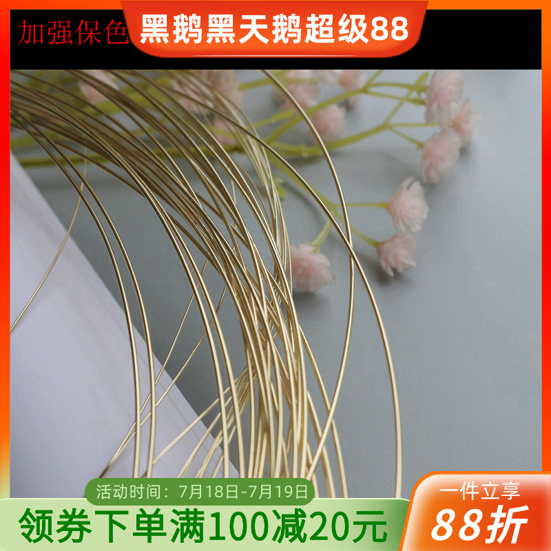 diy保色14k半硬编织字母材料金线