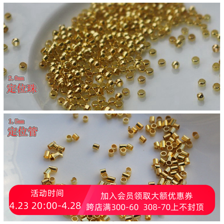 DIY定位珠收尾固定扣隔珠串珠配件2mm 可夹扁定位珠散珠 200粒 饰品/流行首饰/时尚饰品新 其他DIY饰品配件 原图主图