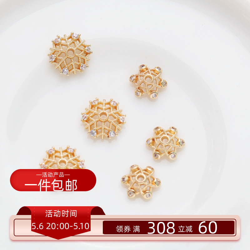 14k包金保色镶嵌锆石花托10mm配件珠帽 diy饰品手工材料珠托珠-封面