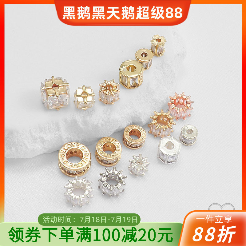 大孔隔珠镶嵌梯方diy手工配件