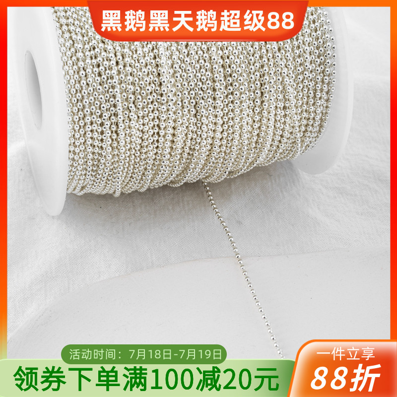 diy保色包银珠珠豆豆半成品链条
