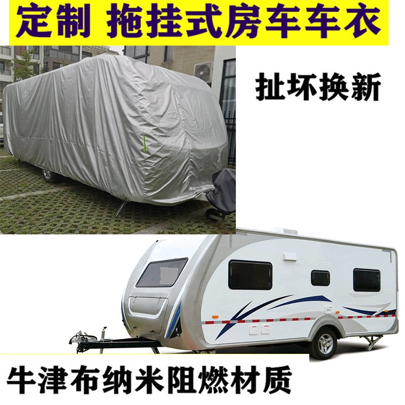 定制车衣罩依维柯宇通凯伦宾威