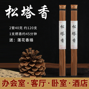 正宗天然松塔香净化磁场环境招财家用线香古法室内香薰插助眠安神