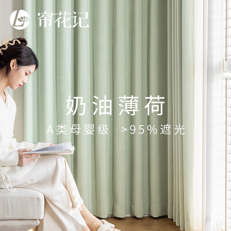 初禾 婴儿绒雪尼尔暗纹全遮光窗帘 A类母婴级环保简约风格遮光布