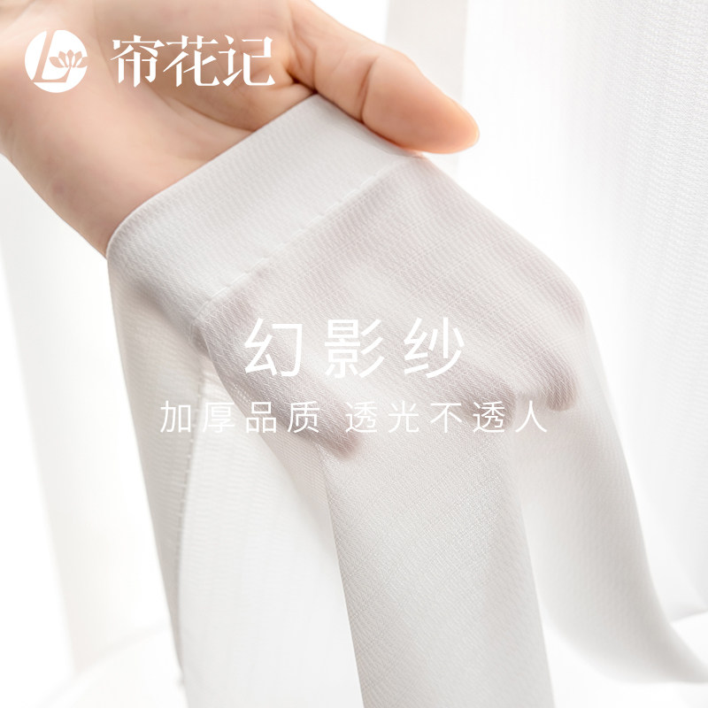 帘花记透光不透人纱帘合集图片