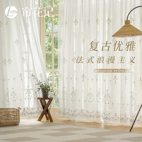 帘花记法式刺绣窗纱欧式经典花纹