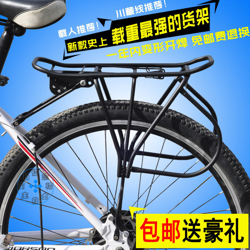 Porte-bagages pour vélo - Ref 2412494 Image 1