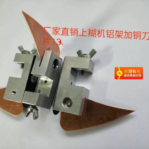厂家直销上糊机流水线牙齿过胶机铜刮刀片吸嘴刮刀座刀架牙刀包邮 - 封面
