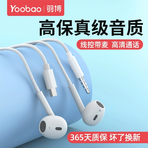 Xiaomi, huawei, vivo, наушники, мобильный телефон, совместимые беруши, проводное управление