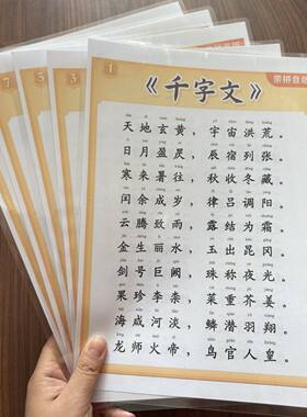 国学经典传统三字经早教卡片百家姓弟子规认字学千字文玩具学习卡