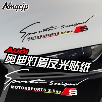 专用奥迪机盖灯眉贴纸反光贴拉花