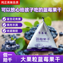 东北高端品质大小兴安岭野生蓝莓果干大粒无添加剂蓝梅花青素保真