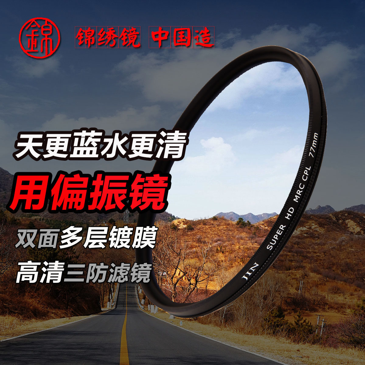 5 495255586267 727782mm微单反相机偏光滤镜