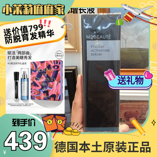 德国浓密睫毛纤长液卷翘
