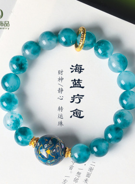 10mm天然蓝玉髓大漆珠手链女款