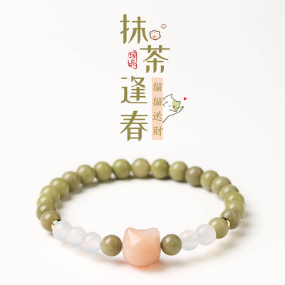 五台山文创抹茶绿阿拉善猫手串