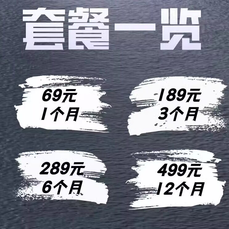 觅智云X1、M1设备充值专用(拍下改价)