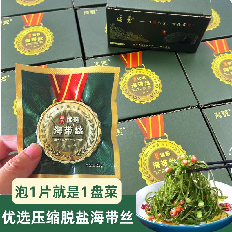 霞浦干货压缩海带丝免煮泡发凉拌