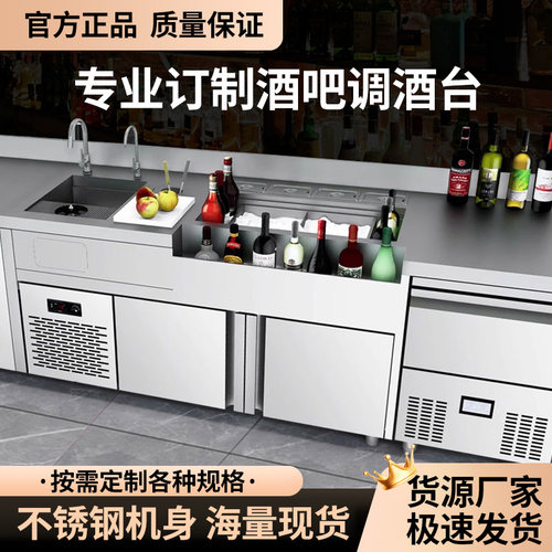 不锈钢调酒台酒吧商用制冷设备