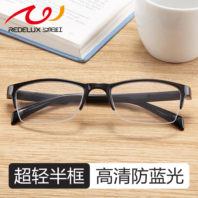 夕阳红老花镜时尚半框高清防蓝光