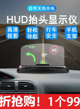 南唯莎HUD抬头显示仪黑科技无线充电投屏手机导航支架三合一神器