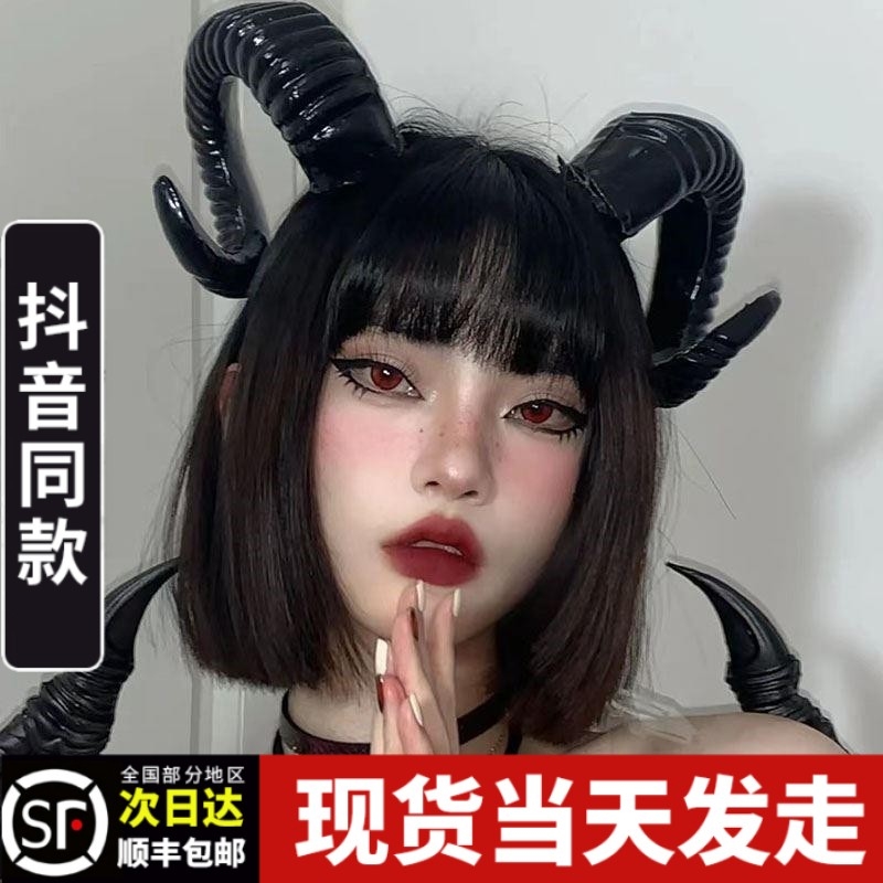 暗黑万圣节派对cosplay 黑色森系绵羊角头饰发箍恶魔翅膀表演道具