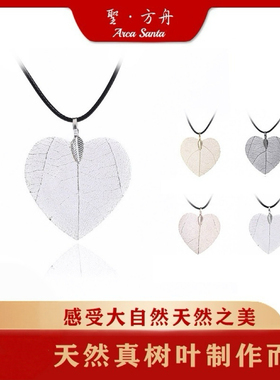 桃心形百搭甜美风短款饰品吊坠