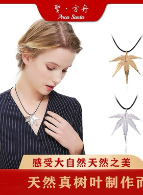 未镶嵌日本枫叶短款情人节礼物