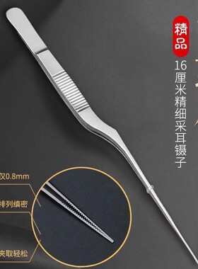 专业采耳手工16cm打磨尖头不锈钢镊子掏耳朵医用枪状耳科耳结石夹