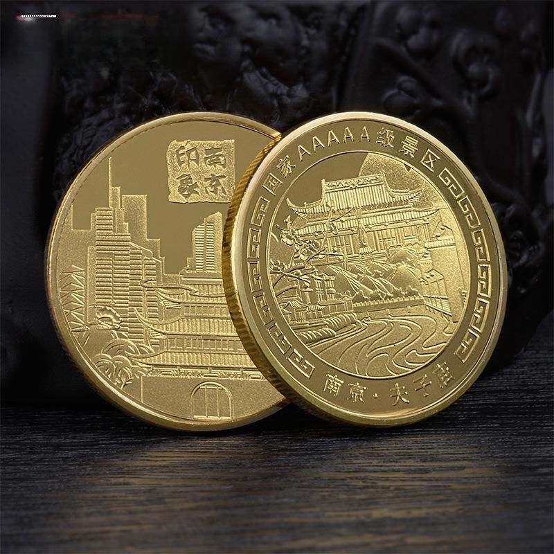 南京印象夫子庙纪念金币旅游景区金银币纪念章夫子庙文创小礼品