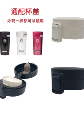 咖啡保温杯盖子TL290 TL370 TL480弹跳带茶隔盖通用配件