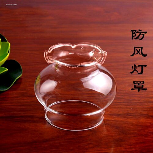 通用长明灯圆形透明防风玻璃灯罩