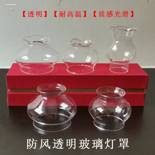 酥油灯防风玻璃灯罩佛灯长明灯家用供灯油灯灯罩莲花灯架灯头配件